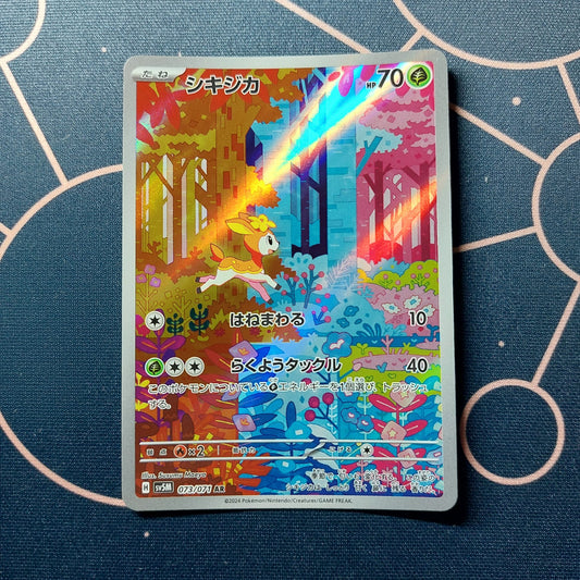 Sesokitz (sv5M 073) NM JAP