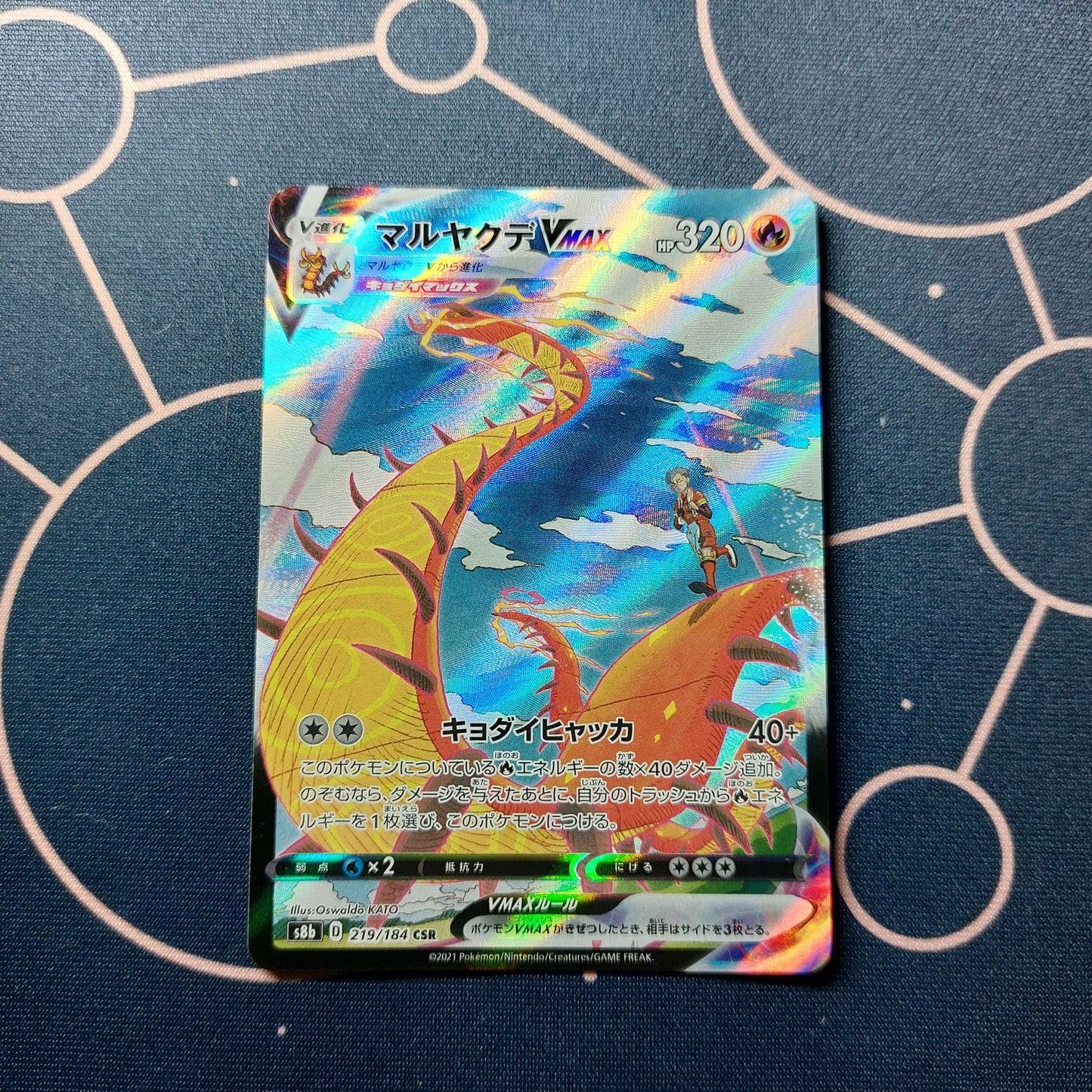 Infernopod VMAX (s8b 219) NM JAP