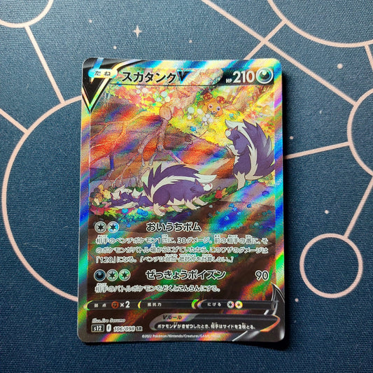 Skuntank V (s12 106) NM JAP