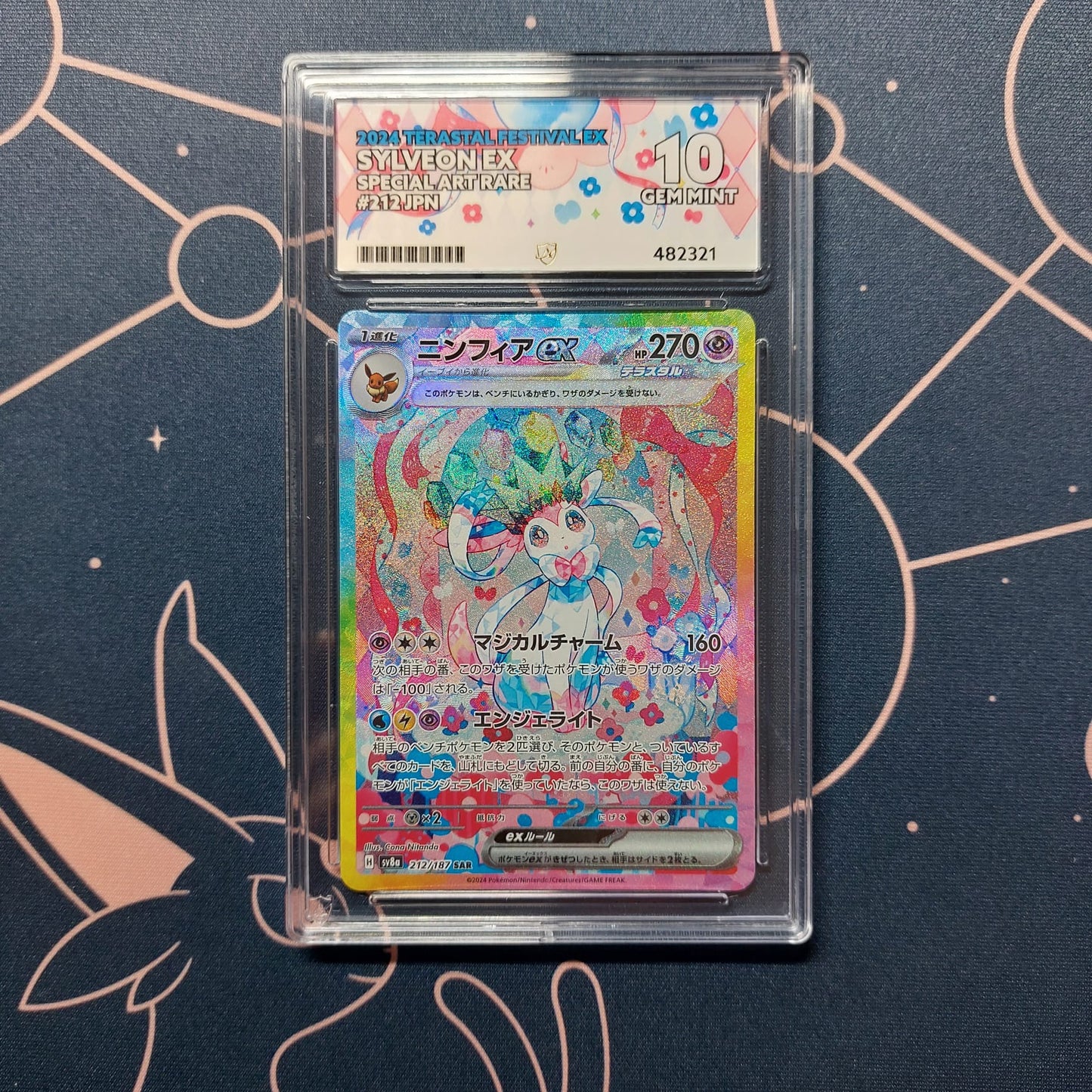 Sylveon ex (sv8a 212) ACE 10 JAP