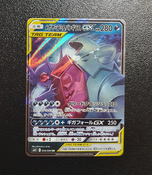 Mega Sableye & Tyranitar GX - Tag Team sm11 054/094 NM JAP