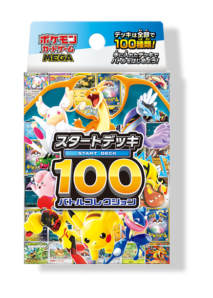 Start Deck 100 Battle Collection - Pokémon Starter Deck JAP