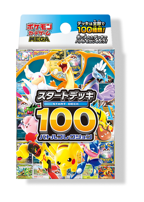 Start Deck 100 Battle Collection - Pokémon Starter Deck JAP