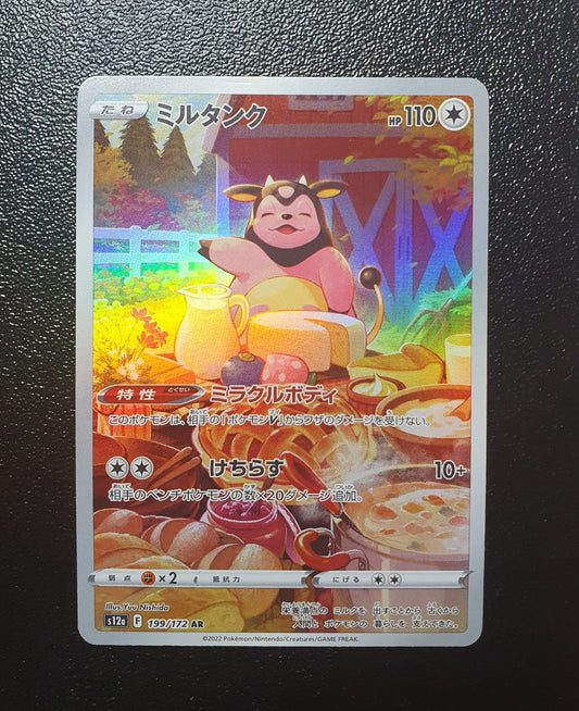 Miltank s12a 199/172 NM JAP