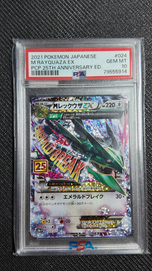 M Rayquaza EX s8a-P 024/025 PSA 10 JAP