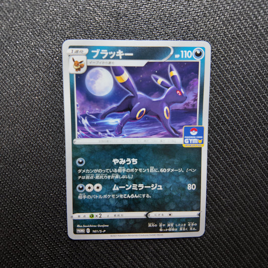 Nachtara (S-P 161) NM JAP